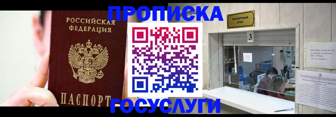 временная регистрация недорого в Калининске