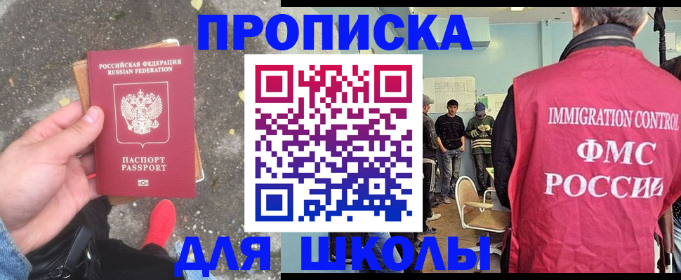 где прописаться в Калининске