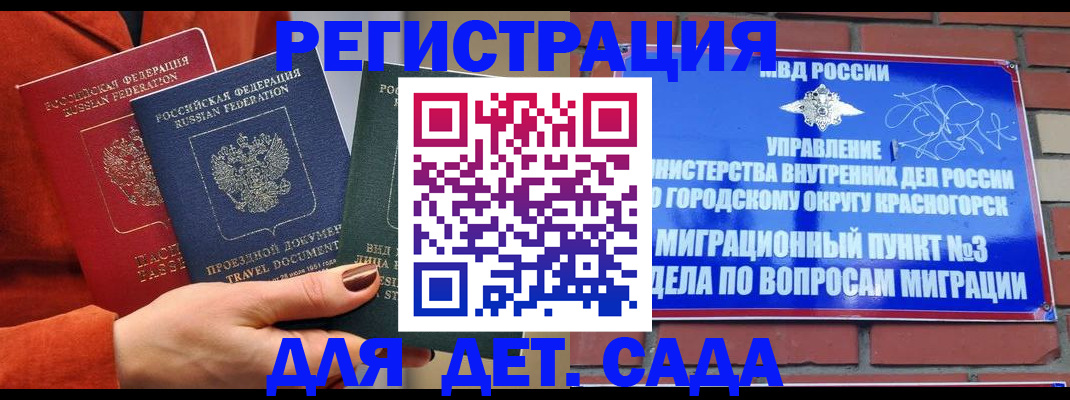 прописка штамп в Калининске