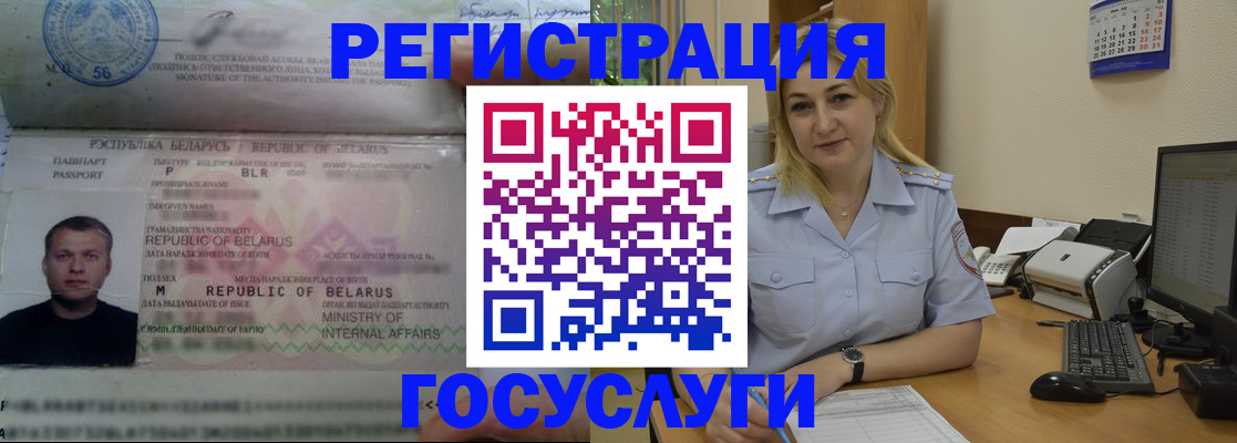 временная регистрация законно в Калининске