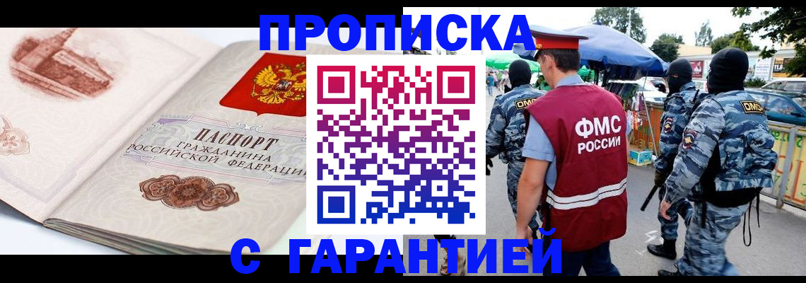 прописка паспорт в Калининске