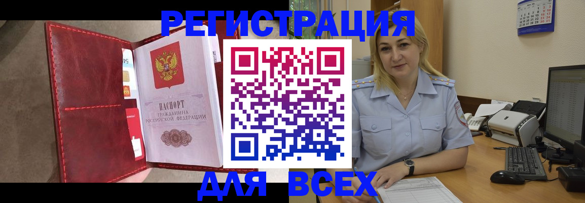 прописка гарантия в Калининске