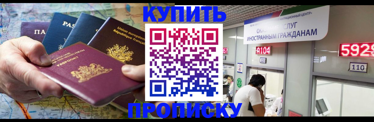 прописка гарантия в Калининске