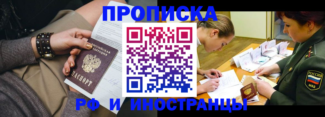 временная регистрация законно в Калининске